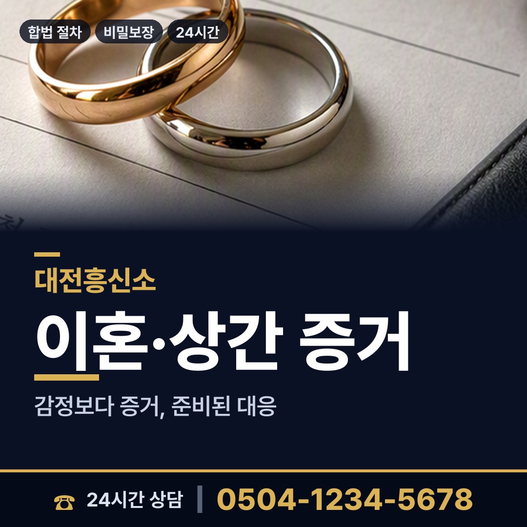 대전 구즉동 즉시출동 상담 안내