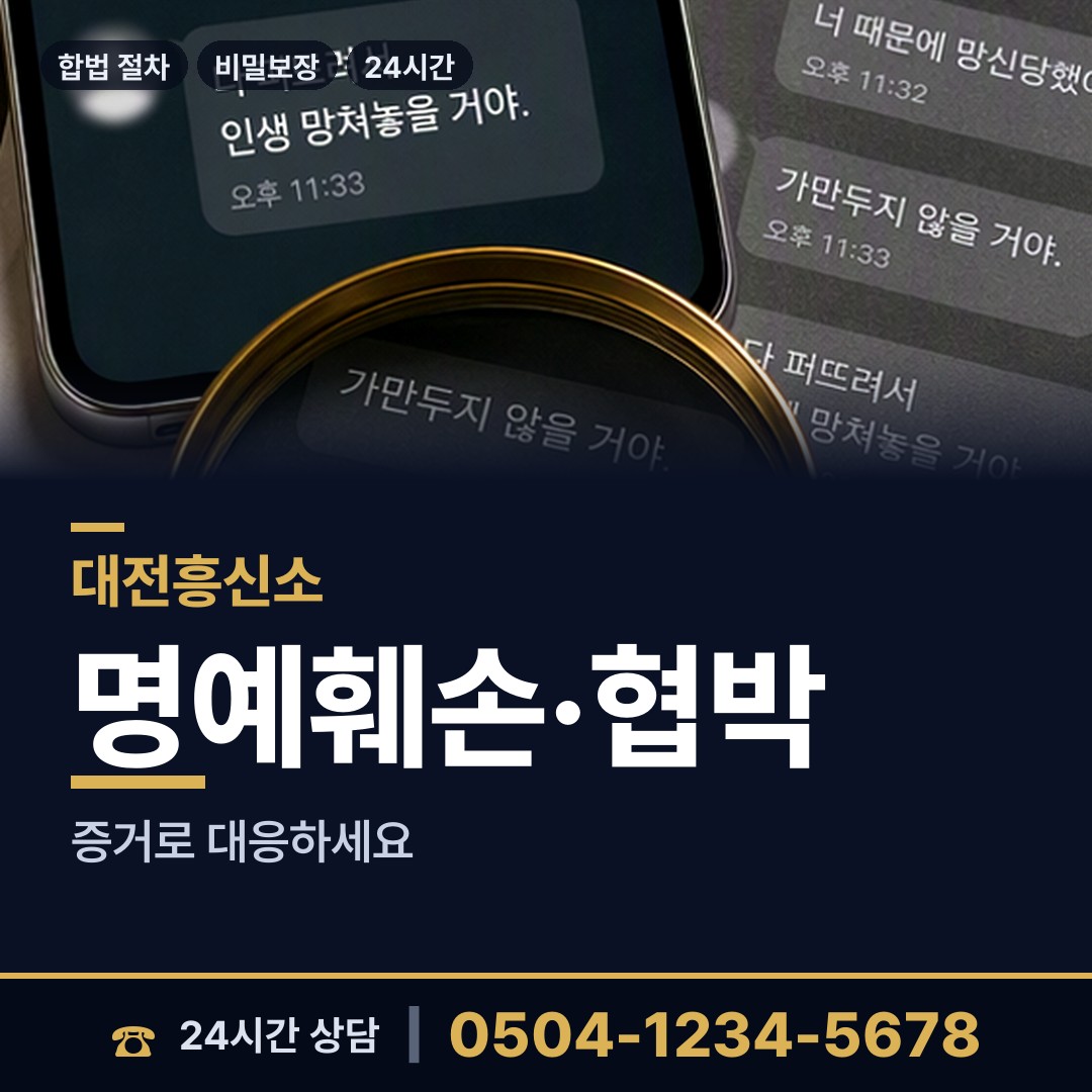 대전 구즉동 친권조사 상담 안내